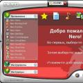 Nero Free (Неро) на русском языке Nero скачать без регистрации